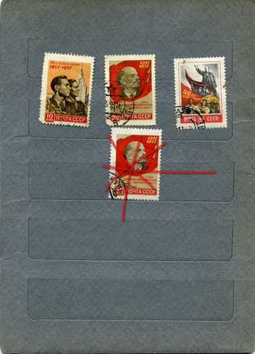 СССР, 1957 , 40 лет .окт .соц револ,  4м , гашен  СБОРКА по 35 коп шт