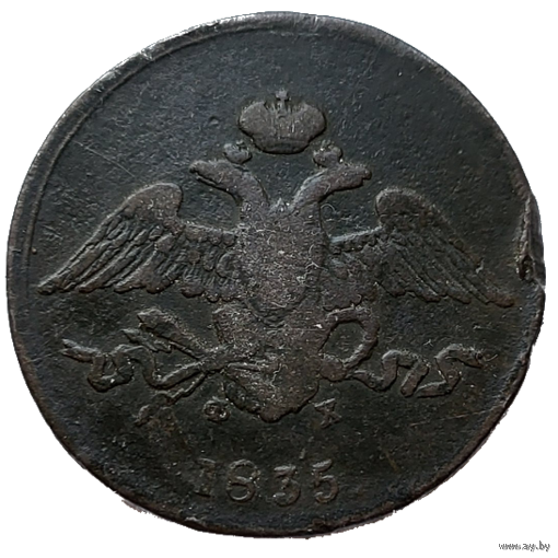 ТОРГ! 5 копеек 1835! ЕМ ФХ! Николай I ВОЗМОЖЕН ОБМЕН!