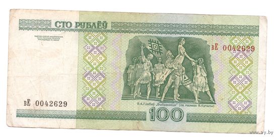 100 рублей серия вЕ 0042629. Возможен обмен