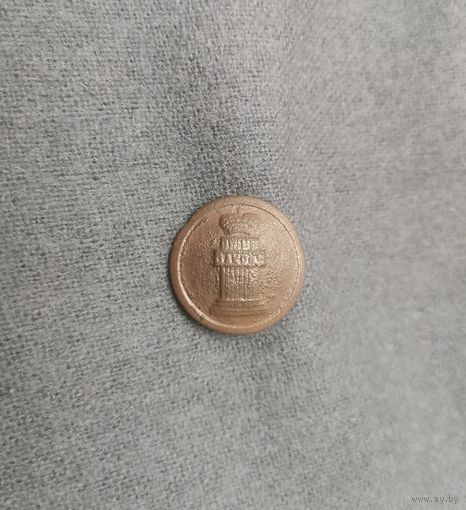 Пуговица РИА. Закон.