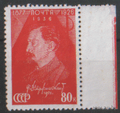 Заг. 472. 1937. Ф.Э. Дзержинский. 80к. ЧиСт.