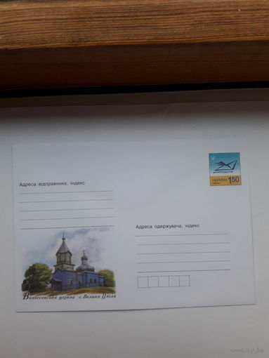 ХМК Украина 2011 церковь