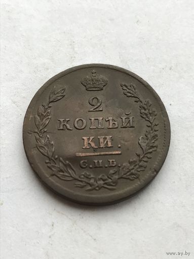 2 копейки 1811 спб