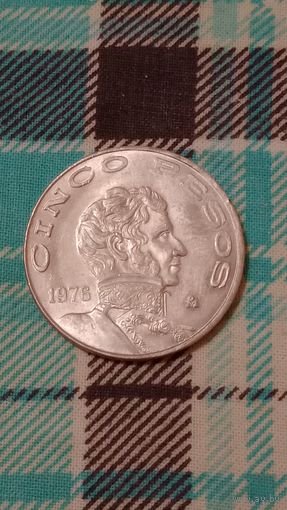 Мексика 5 песо 1976