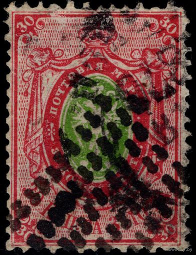Российская империя - 1868г. Шестой выпуск. 30 копеек. ВЗ Wm 4b. Перф. рам. 14 1/2 : 15. СК 28.