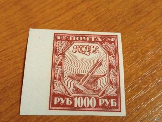 1921 Советская Россия РСФСР Мих 161w клей MNH** хлопчатая бумага (2-15)