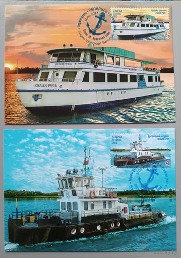 Картмаксимум "Водный транспорт Беларуси", 2023, глянец