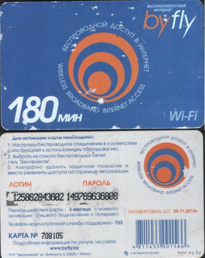 Интернет карта