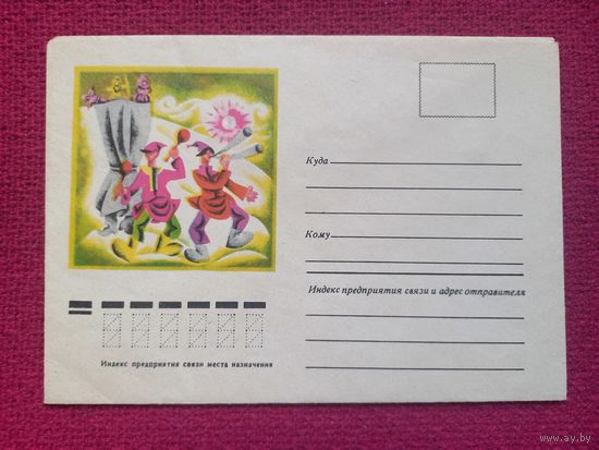 ХМК Скоморохи-музыканты Кукольный театр. Авдеева 1977 г. Чистый.