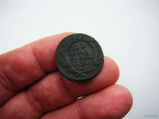 Деньга 1750г.