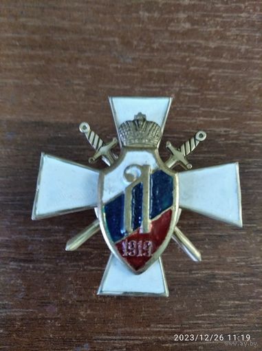 Крест белой гвардии Знак Ливенцев