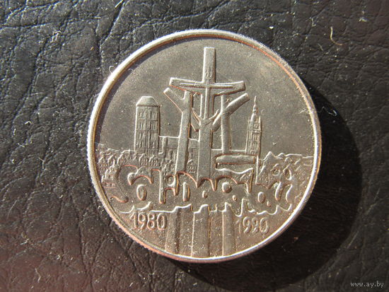 Польша.10 000 злотых.1990. С 20 копеек. Распродажа коллекции. Смотрите другие лоты.