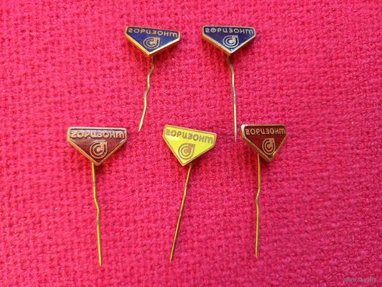 Значки, знаки ПО Горизонт. Эмаль, иголка.