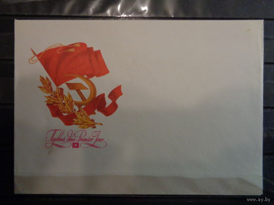 СССР КПД 1981   Праздничный