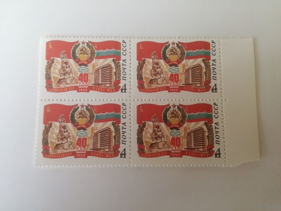 1980 СССР. 40 лет Эстонской АССР. Квартблок