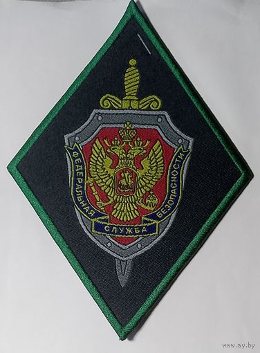 Пограничная служба ФСБ РФ