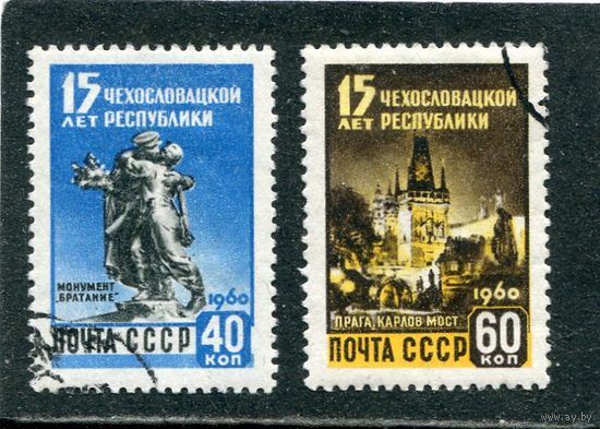 СССР 1960.. Чехословацкая республика