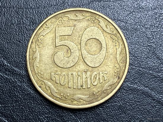 50 копеек 1992 г. Украина.