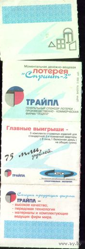 Трайпл