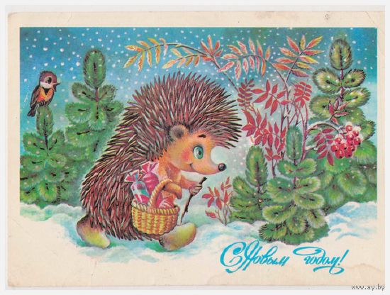 С Новым годом!