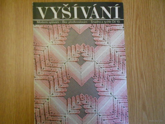 Журнал  вышивка