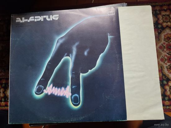 Винил.пластинка-АЛИСА "энергия"