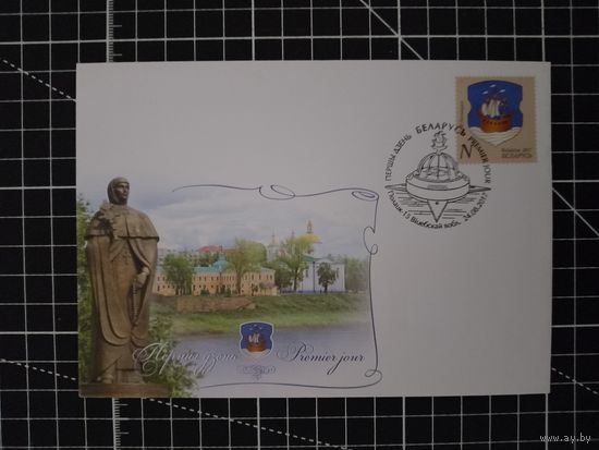 Беларусь. 2017. Герб Полоцка. КПД