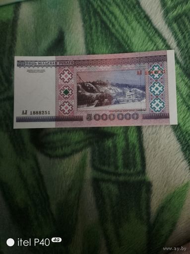 Пять миллионов рублей,копия