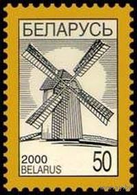 Марка "Стандартный выпуск Ветряная мельница"