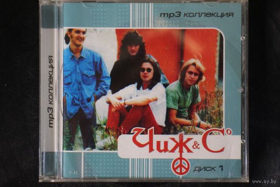 Чиж & Co - Коллекция. Диск 1 (2001, mp3)