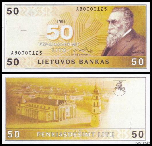 [КОПИЯ] Литва 50 лит 1991г. (водяной знак)