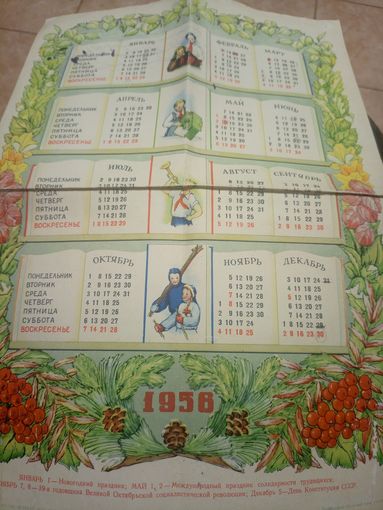 Календарь 1956г\7