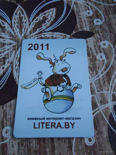 Календарик,реклама,2011