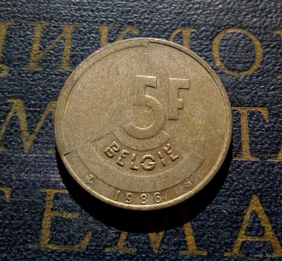 5 франков 1986 Бельгия #16