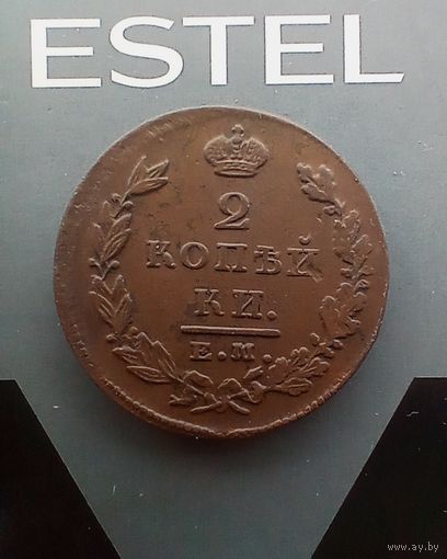 2 копейки 1826 года не частая