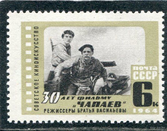 СССР 1964. Кинофильм Чапаев