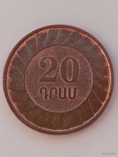 Армения. 20 драмов 2003