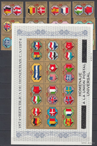 Флаги. Почта. 100 лет ВПС. Гондурас. 1974. 12 марок и 1 блок (полная серия). Michel N 842-853, бл25 (25,0 е)