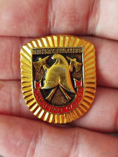 Пожарная служба минской области