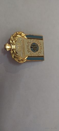 Знак Трудовые резервы