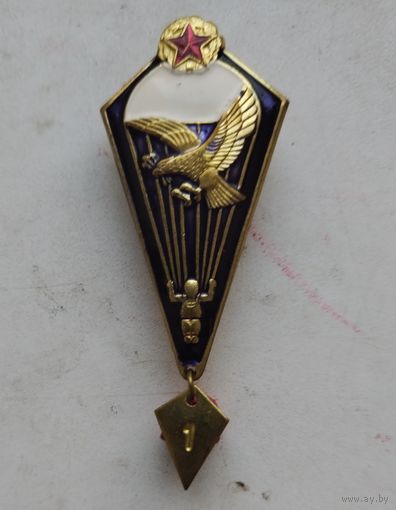 Парашютист РБ