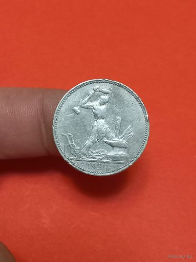 50 копеек 1924г П.Л