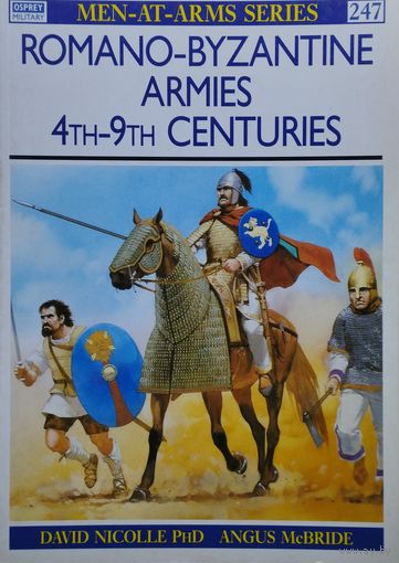 Римско-Византийские армии 4-9 веков - Romano-Byzantine Armies 4th–9th Centuries