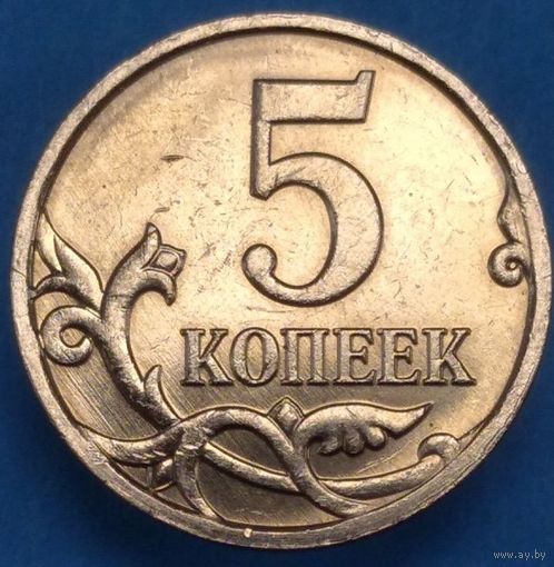 5 копеек 2008 М шт.Б1. Возможен обмен