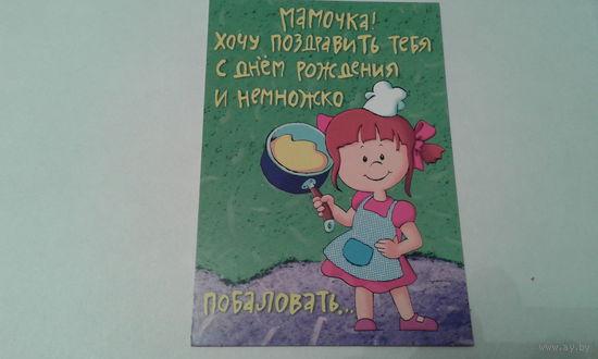 Открытка двойная. Юмор.