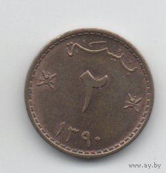 2 байзы  1970 Маскат