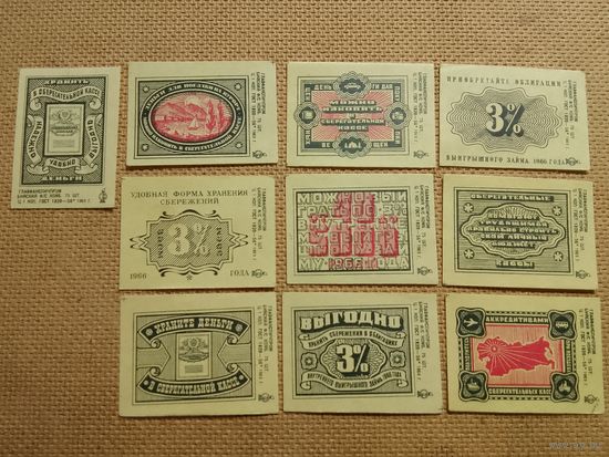 Спичечные этикетки ф.Бийск. Сберегательные кассы, 3% заём. 1969 год