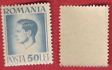 Румыния 1945 Король Михал