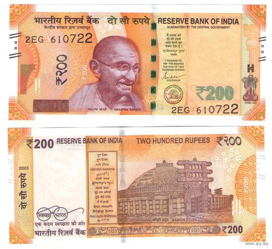 Индия 200 рупий 2023  год UNC