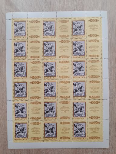 Лист 1989 г. Эпос народов СССР.  Азербайджанский.